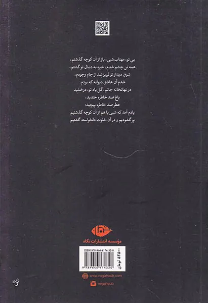 گزیده اشعار فریدون مشیری